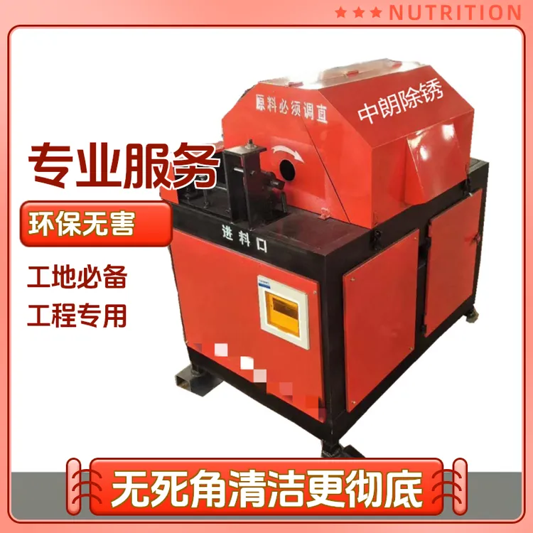 钢筋除锈机螺纹钢废旧钢筋钢管半自动物理除锈机电动除锈环保高效