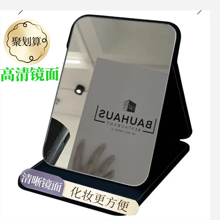 【新客专享】便携式镜折叠化妆镜镜子桌面梳妆台式办公室可折叠宿舍
