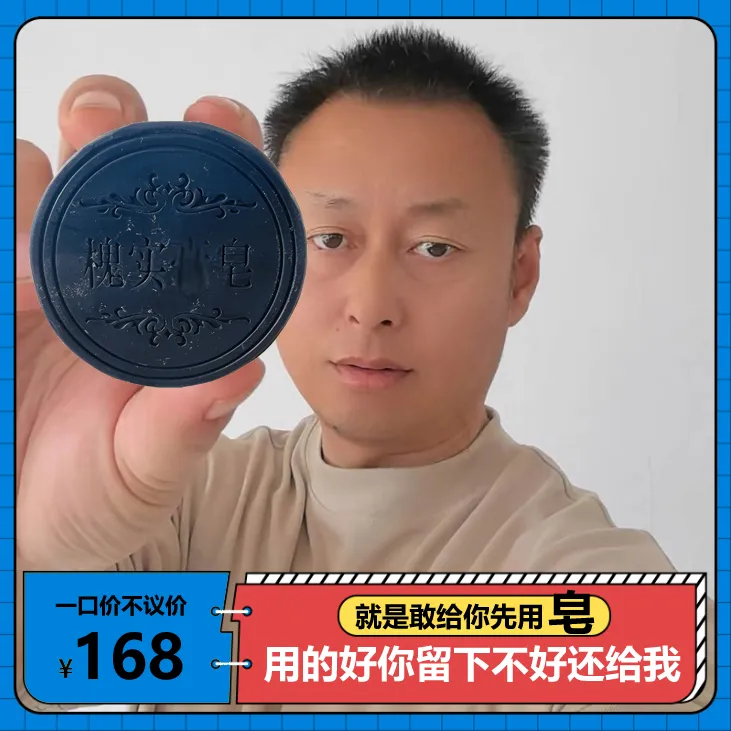厚谦堂【30天售后】48小时熬制槐膏皂草本舒缓温和买赠槐膏手工套装