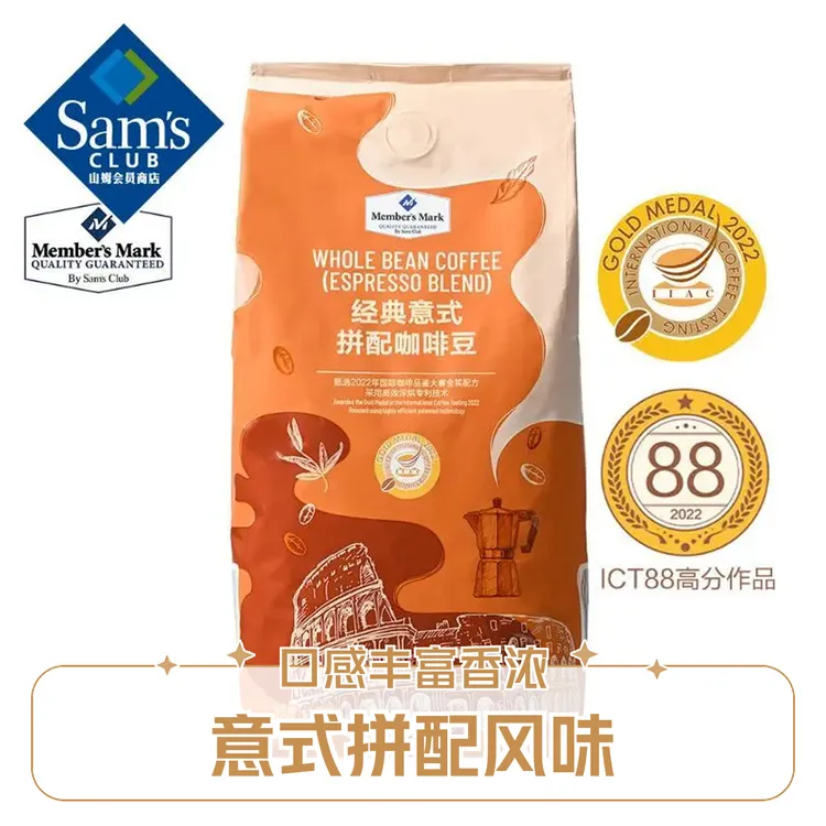 Sam超市意式拼配咖啡豆1kg咖啡豆手冲咖啡坚果奶茶饮品咖啡液正品