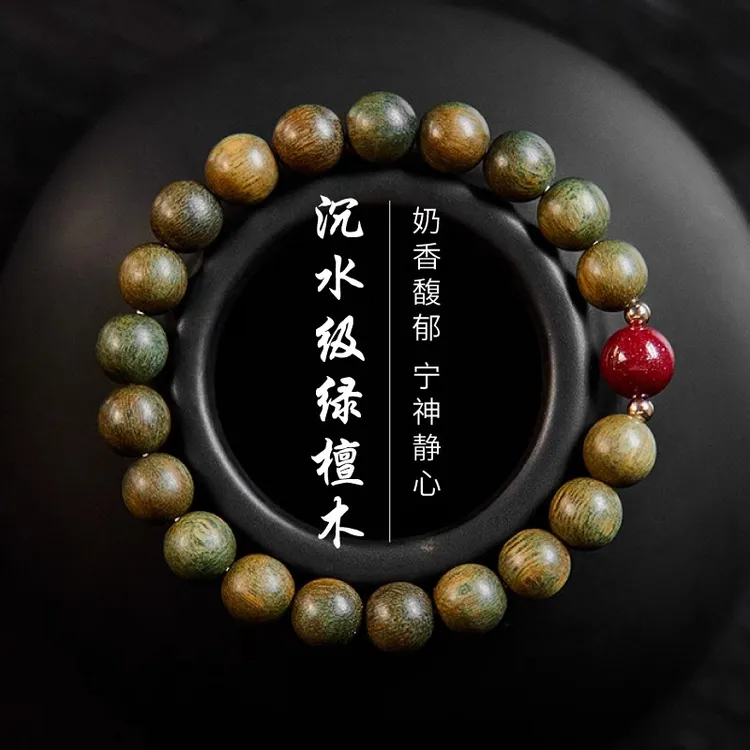 l高密绿檀木奶香手串天然木质佛珠檀香盘玩木火小众文玩手链女款