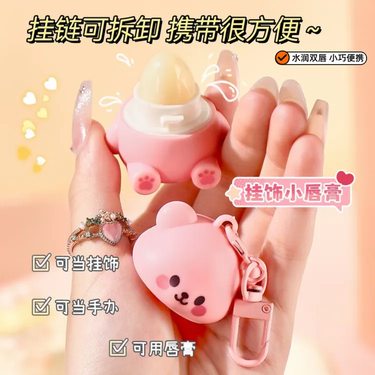 【秋冬季】可爱小熊挂件保湿无色润唇膏防干裂起皮水果味皮学生适用