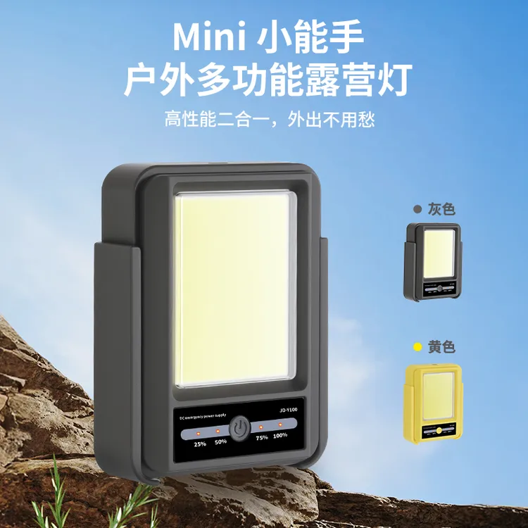 25年新款多功能露营灯便携式长续航高亮度应急灯钓鱼灯营地帐篷灯