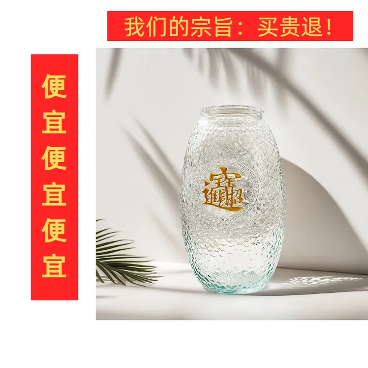 新款招财麻块玻璃花瓶金字中国风插花瓶桌面摆件25招财进宝麻块