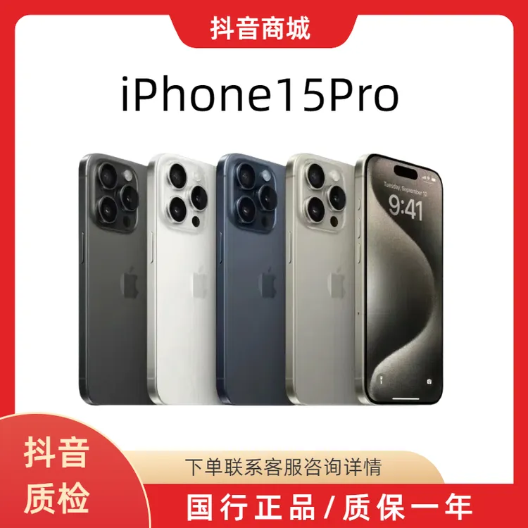 准新品 Apple/苹果  99新苹果15pro 国行原装正品6.1英寸手机