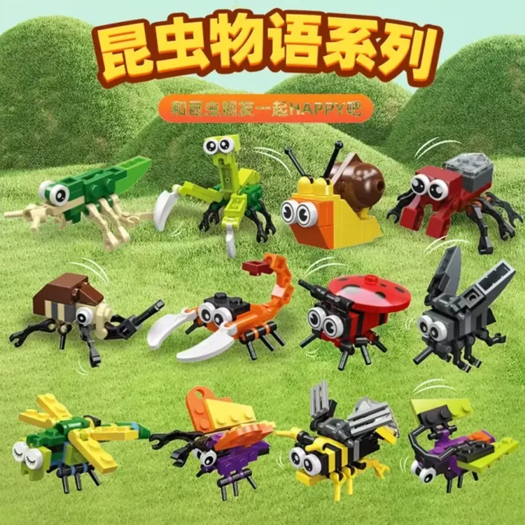 【正版】12款昆虫积木男孩大自然手工益智玩具科学课科学实验学习