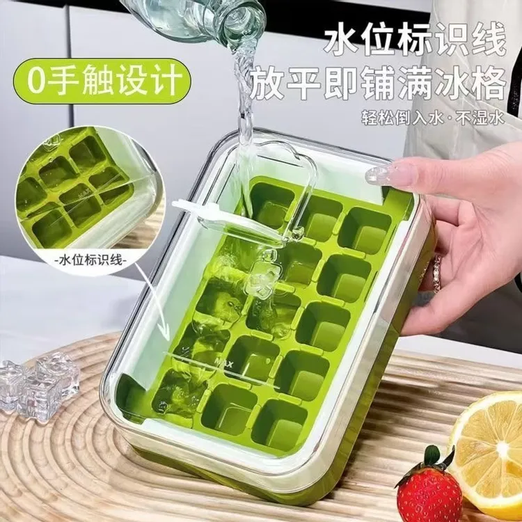 冰格按压冰块模具制冰机家用冰箱储存盒速冻冰袋易脱磨具带盖冰盒