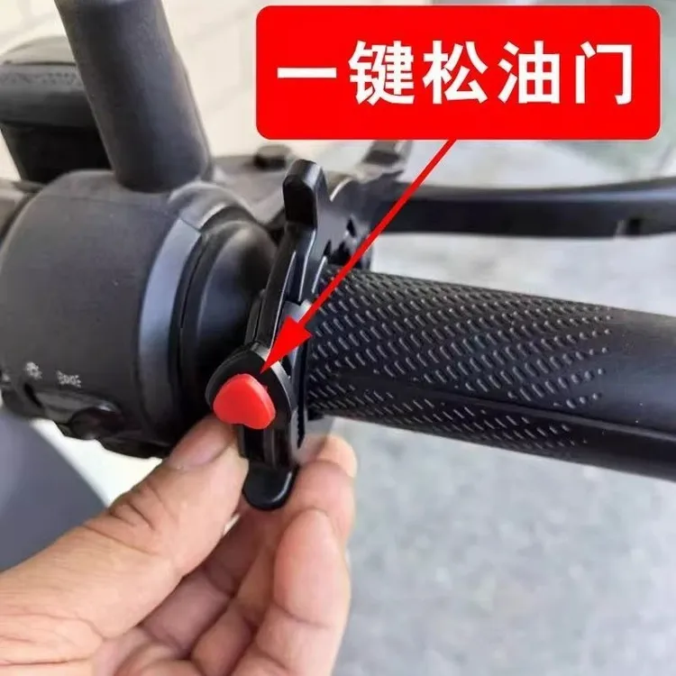 改装手工 油门定速巡航 正品新款助力器摩托车油门卡子辅助限速器