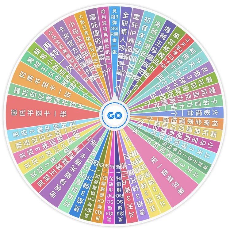 【15.9米超级大转盘-转黑金】哪吒之魔童闹海灵焰包第3弹收藏卡牌