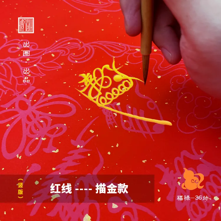 福禄36帅万年红图谱长卷葫芦工笔画绘画练习道家壶天古风书房文化