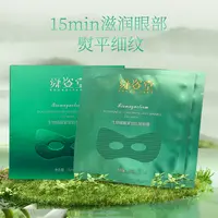 【活动x】舜姿堂生物磁膜紧致抗皱眼膜3-