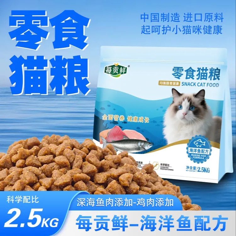 【零食猫粮】每贡鲜金标金枪鱼零食猫粮全期宠物猫粮营养美毛通用
