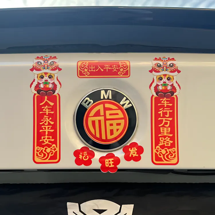 新款2026马年宝马车标对联车贴新年出入平安春节车载迷你对联贴纸