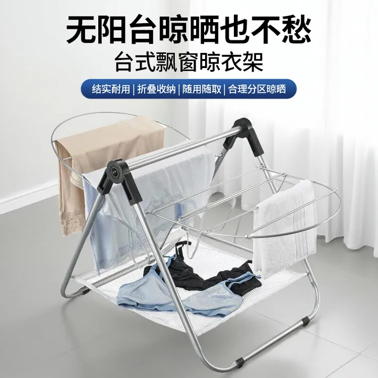 Honwide/宏惠可折叠晾衣架简易小型婴儿家用阳台晾衣服飘窗晾晒架