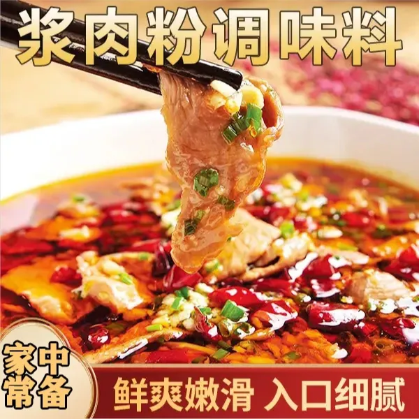 浆肉粉调料松肉粉腌制烧烤牛羊猪肉串嫩肉粉调料好吃美味-sss1