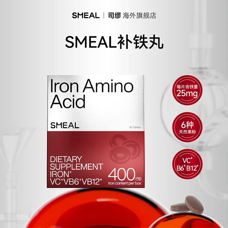 【新型螯合铁】司缪补铁丸Smeal氨基酸螯合铁复配VCB6B12铁元素女性商品图