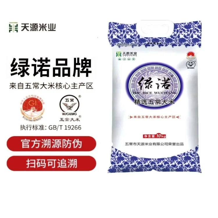 2025年绿诺品牌五常大米颗粒饱满口感软糯Q弹有嚼劲执行标准19266