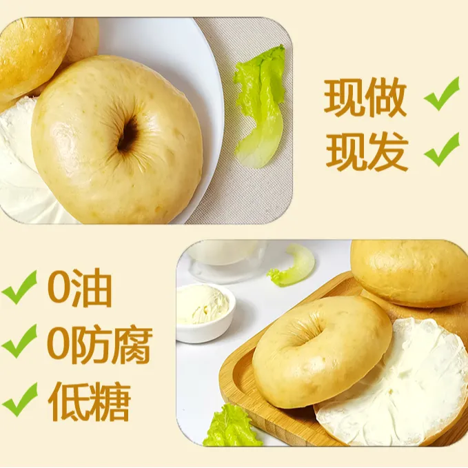 纽约贝果全家福（15×80g）纯手作全麦面包纽约贝果三明治健康早餐饱
