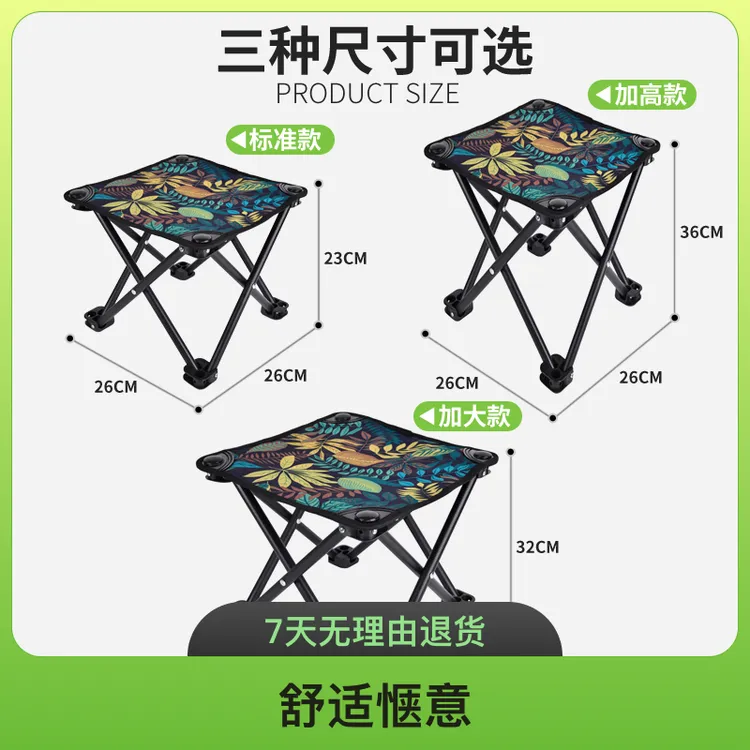 结实牛津布双层加厚旅游耐用折叠椅替换配件折叠小凳子便于携带