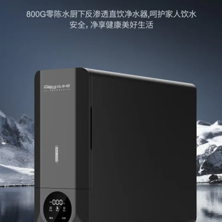 家用厨房RO反渗透直饮反渗透净水器HRD-RO800-DC09饮水机