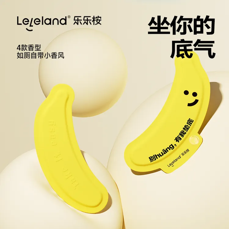 乐乐桉马桶垫春季家用粘贴式坐便器坐垫通用马桶圈祛味留香香氛