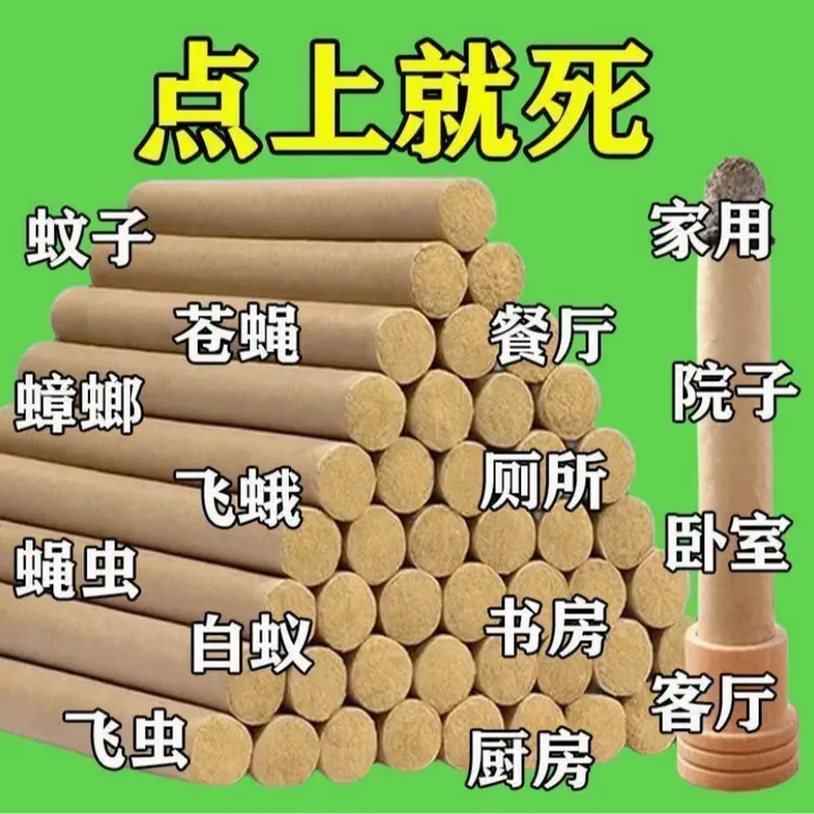 【一百支+四个底座】室内室外阳台卧室通用夏季通用艾草香薰条