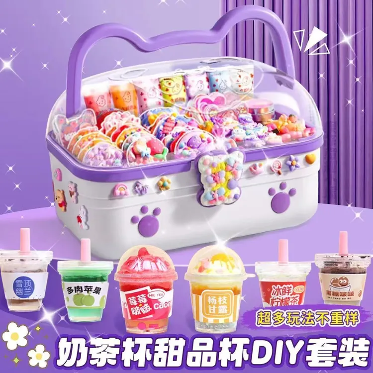 diy迷你奶茶杯儿童手工玩具材料包高颜值男女孩幼儿园套装过家家