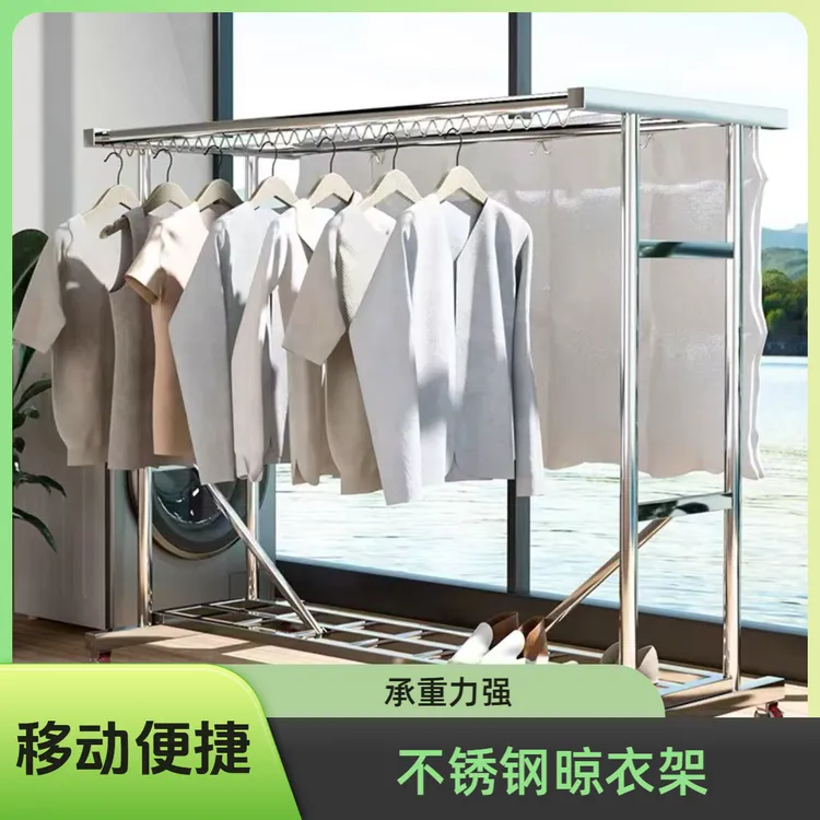 移动不锈钢落地晾衣架卧室阳台加厚加粗双杆承重户外晾衣架落地式