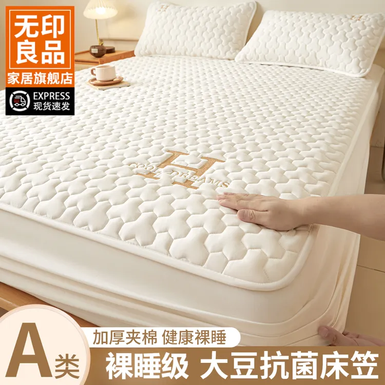 无印良品夹棉防水床笠单件加厚床罩全包床套罩床垫保护罩2026新款