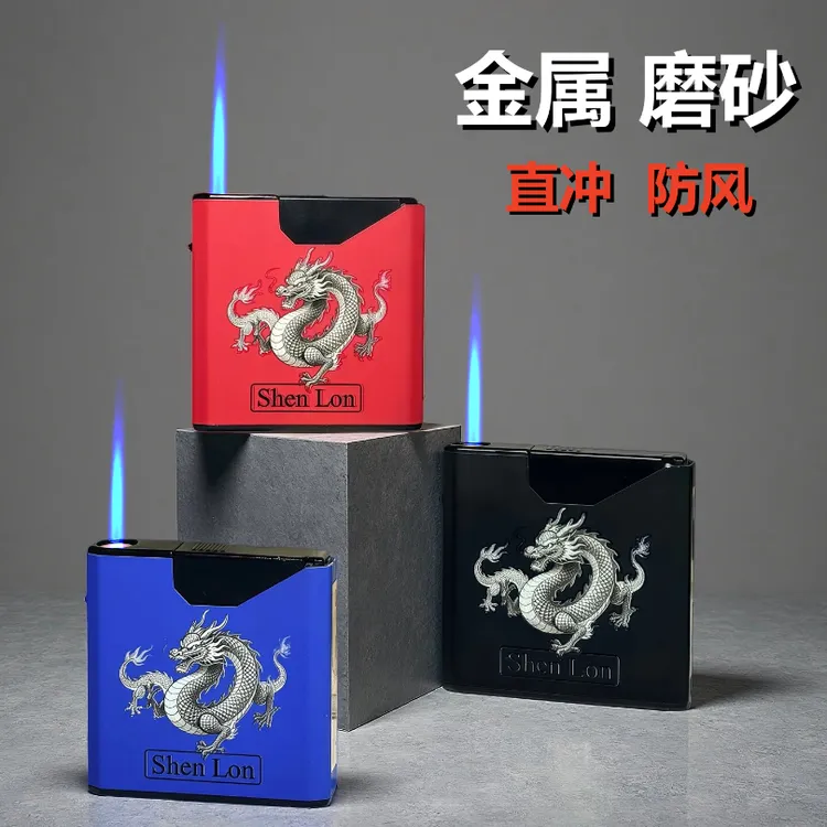 2025新款创意打火机防风可充气金属磨砂直冲蓝焰送男朋友礼物高档