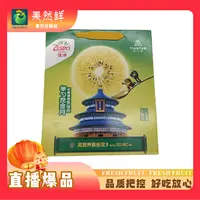 (送礼佳品)佳沛金奇异果12粒礼盒装