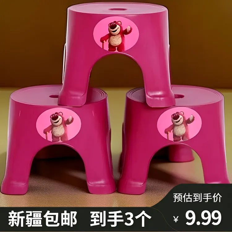 新疆包邮【3个】草莓熊矮凳坐凳卡通换鞋凳浴室凳加厚儿童塑料凳子