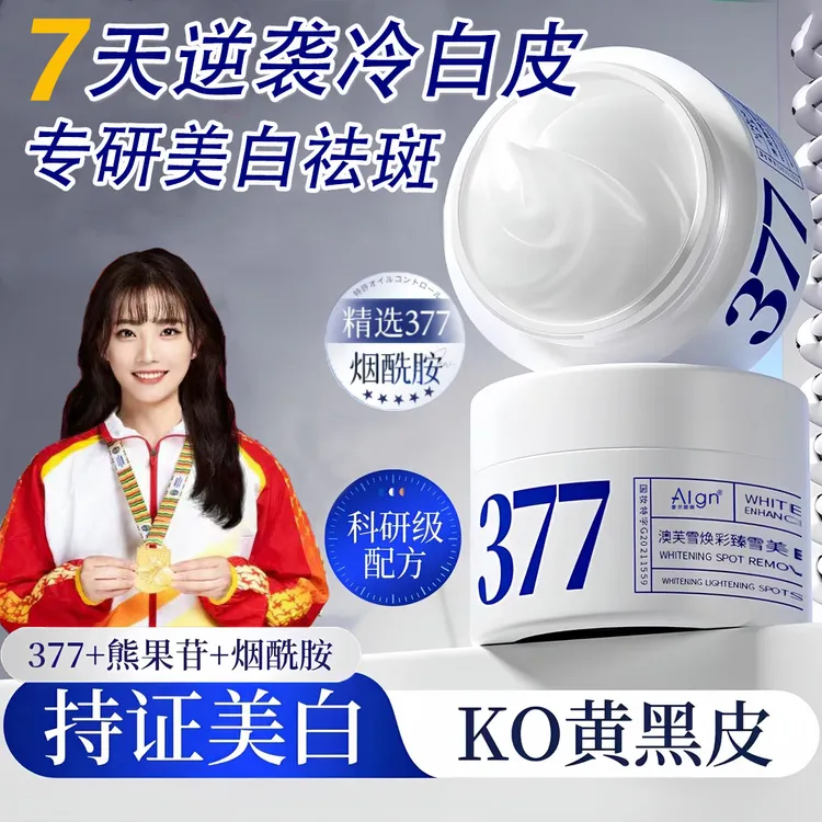 【买一送一】美白面霜改善肤质暗沉美白肌肤锁水淡化斑点保湿面霜