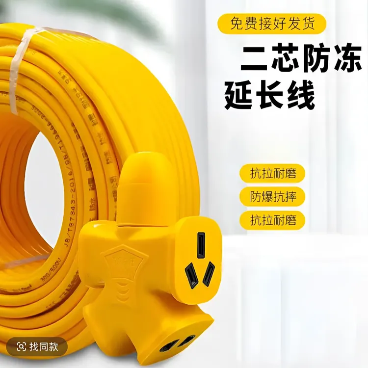 带线插座电动车插座插排居家好物接线板排插电线拖线板