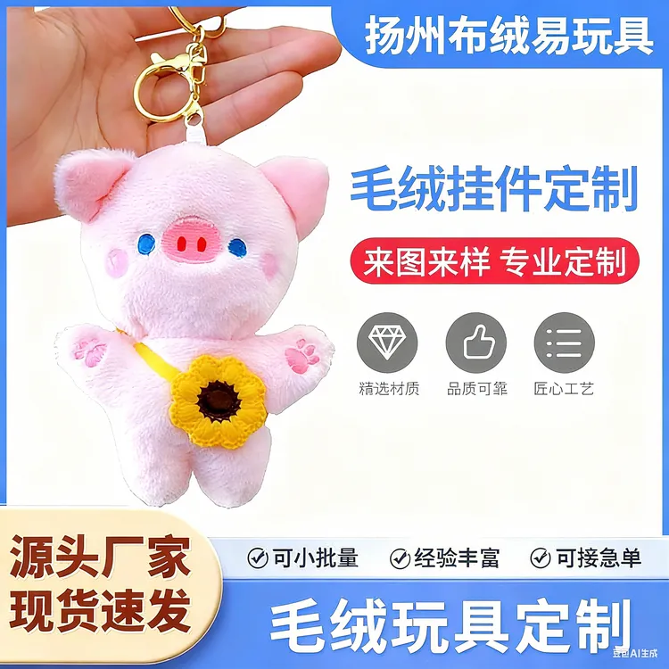 毛绒玩具定制玩偶公仔定做景区博物馆吉祥物订制抱枕挂件订做