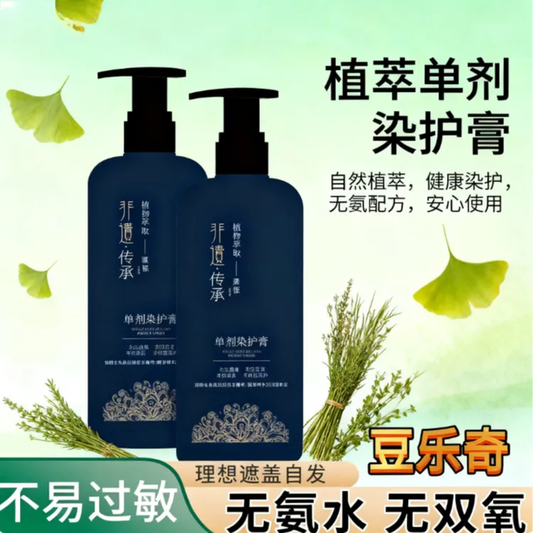 单剂染发膏 植物染发 遮盖白发 hhl