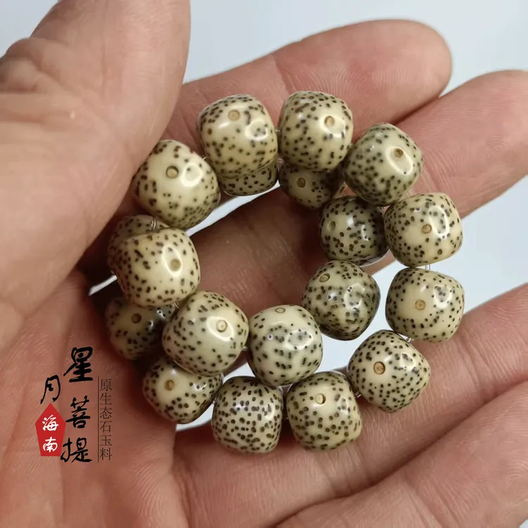 天然星月菩提天然星月菩提子海南原生态石玉料男女情侣绕指柔文玩老型桶珠