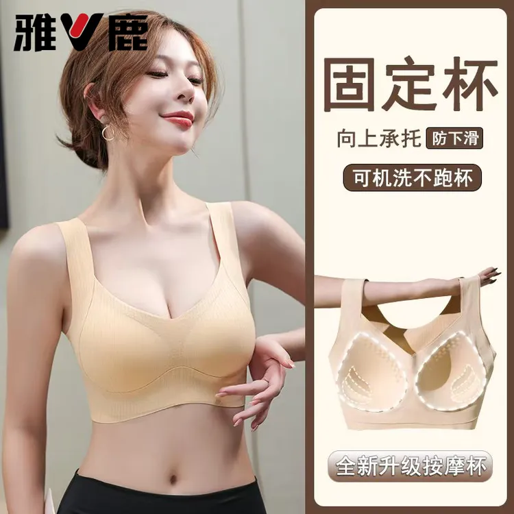 雅鹿内衣无痕薄款固定运动防震美背针织防滑聚拢收副乳防下垂