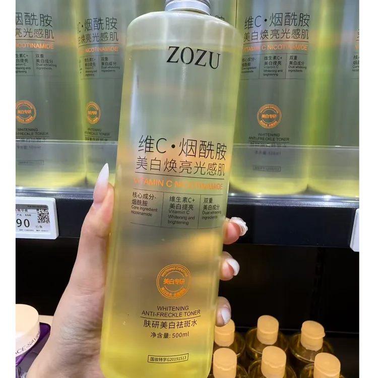 维C烟酰胺美白祛斑水大容量淡化斑点亮肤