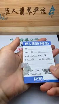 翡翠裸石未镶嵌多人-22505820