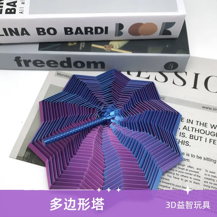 3D打印视错觉折叠儿童益智多边形萝卜塔解压螺旋萝卜塔玩具