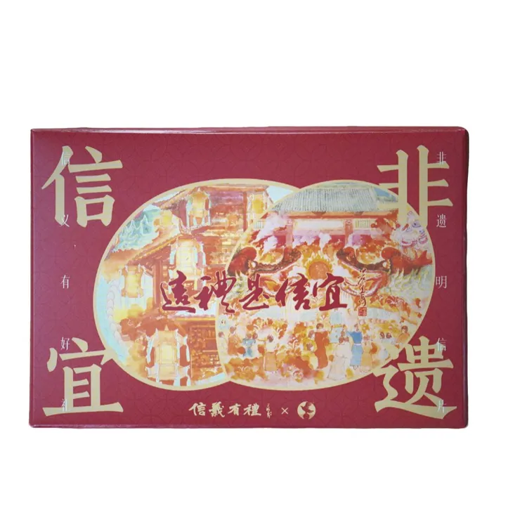 信宜非遗系列明信片13张（12张基础款＋1张隐藏款）