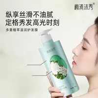 【小浩专属】多重植萃滋润洗护套装
