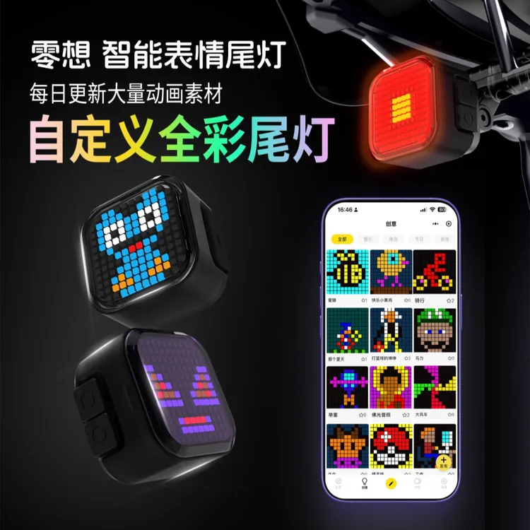 全彩智能表情山地车公路车刹车感应自行车灯夜骑灯