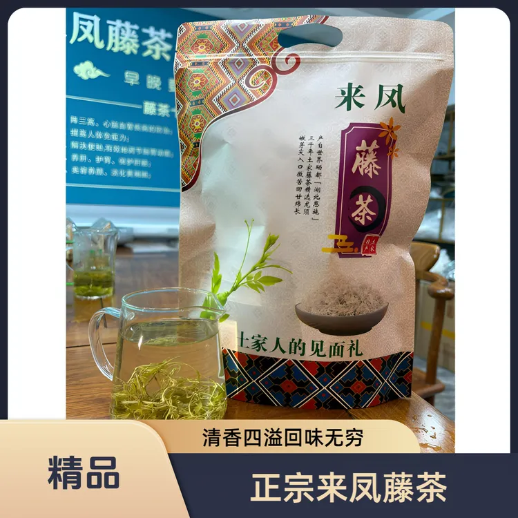 【小稀铜】正宗来凤老树藤茶