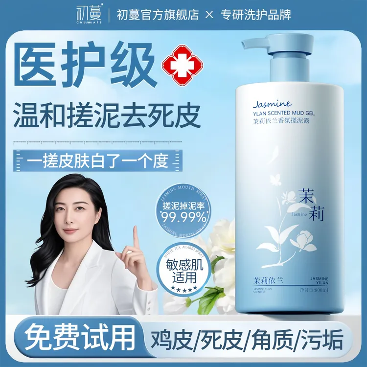 【央妈推荐】搓泥宝洗澡专用全身去角质死皮美嫩白搓澡神器官方正品