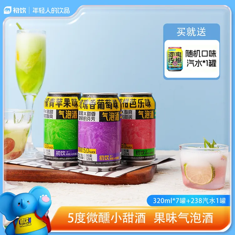 初饮青柑芭乐柠檬青苹果葡萄配制酒低度数微醺网红气泡酒320ml