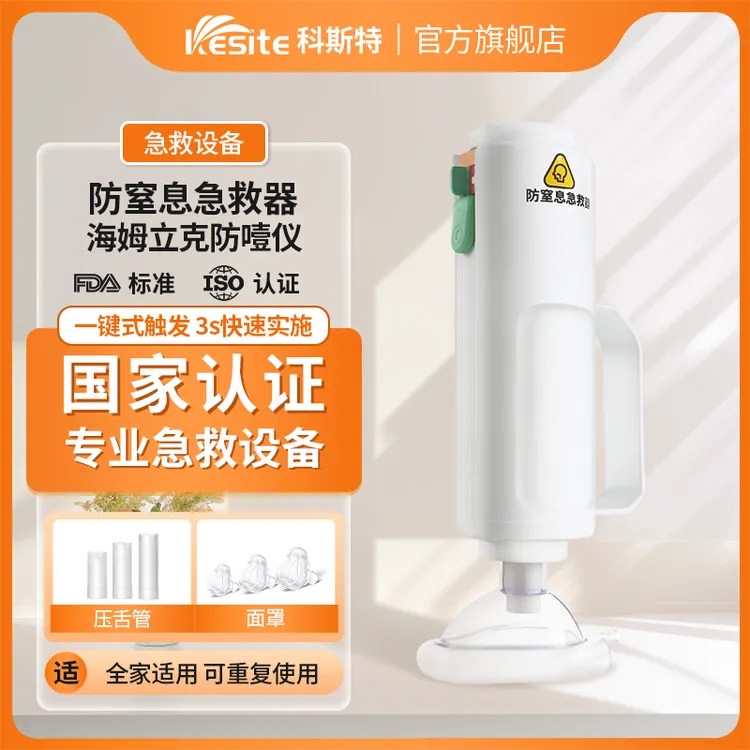【直播专享】科斯特官方防窒息急救器家用儿童专用海姆立克器防噎工具旗舰正品