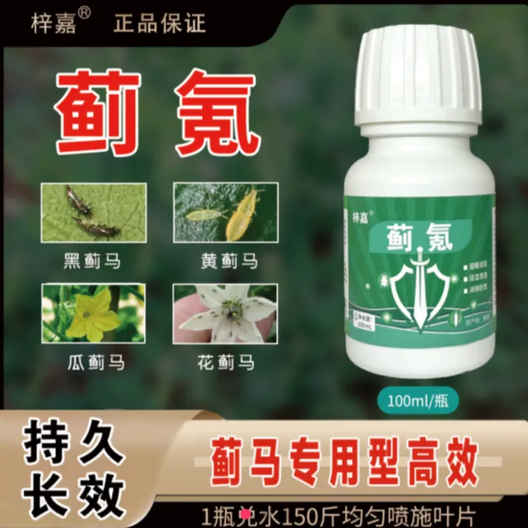 梓嘉蓟马液肥微生物菌剂