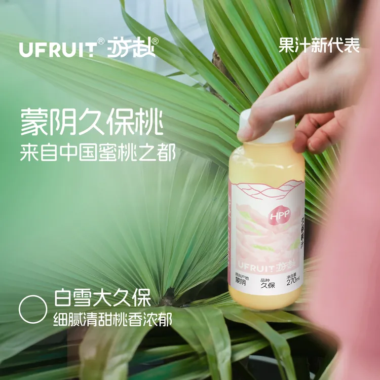 UFRUIT游赴100%HPP果蔬汁果汁孕妇儿童饮料酸甜nfc久保桃汁6瓶